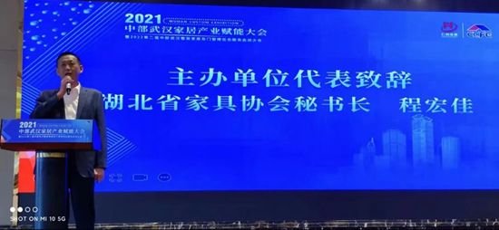 2022第二屆武漢整裝家居及門窗展服務(wù)啟動大會圓滿召開！_3
