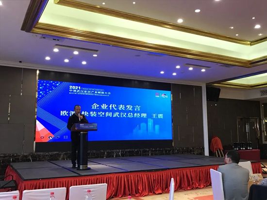 2022第二屆武漢整裝家居及門窗展服務(wù)啟動大會圓滿召開！_4